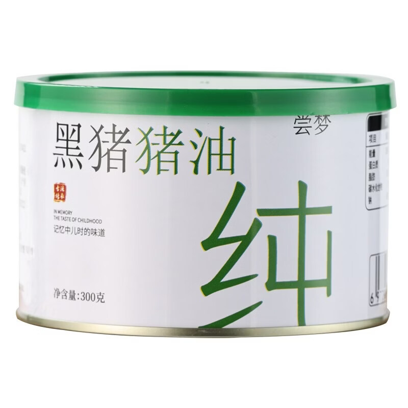 尝梦黑猪油家用土猪油食用油拌面拌饭烘焙起酥油猪板油动物油膏 黑猪油300克【1罐】