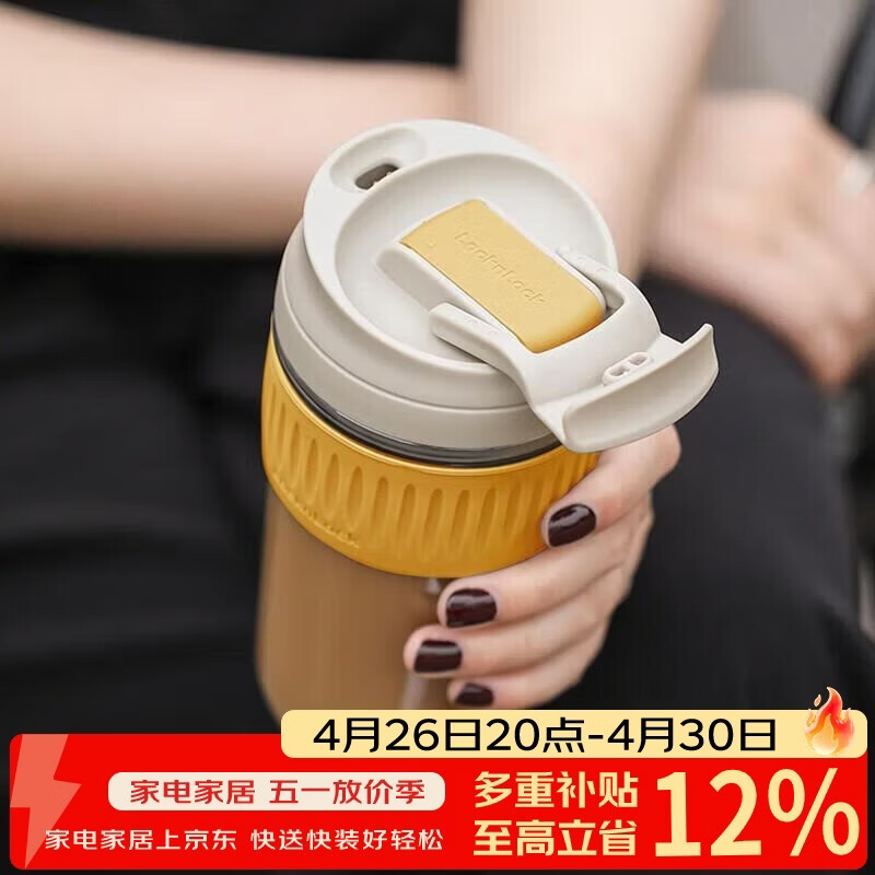 乐扣乐扣（LOCK&amp;LOCK）咖啡杯耐热玻璃水杯子男女学生便携式双饮吸管杯随手杯500ML黄色