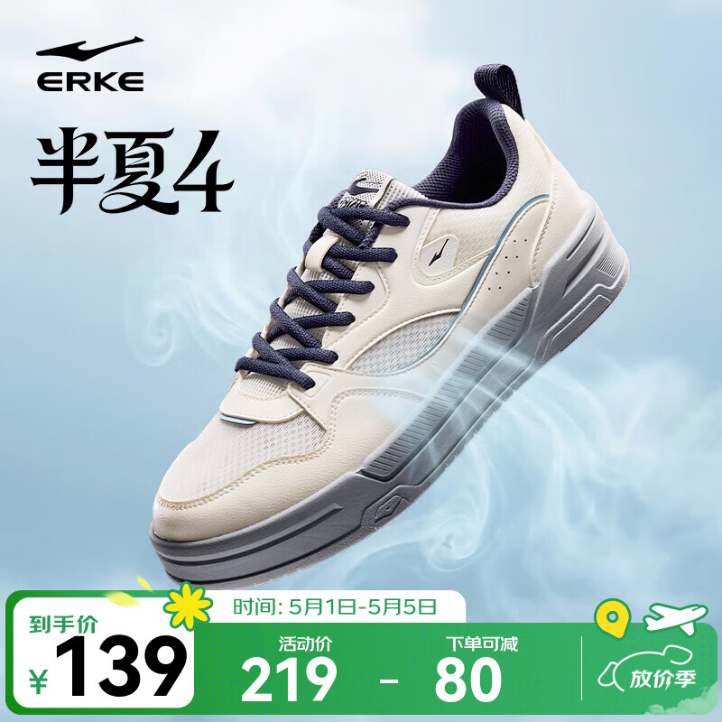 鸿星尔克（ERKE）板鞋男鞋2026年夏季新款网面透气休闲鞋男小白鞋百搭运动鞋半夏4 微晶白/云雾蓝 42