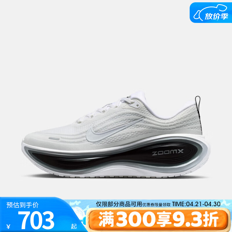 耐克（NIKE）男鞋NIKE VOMERO PLUS RR超级迈柔训练健身运动跑步鞋II7181-102 II7181-102 42