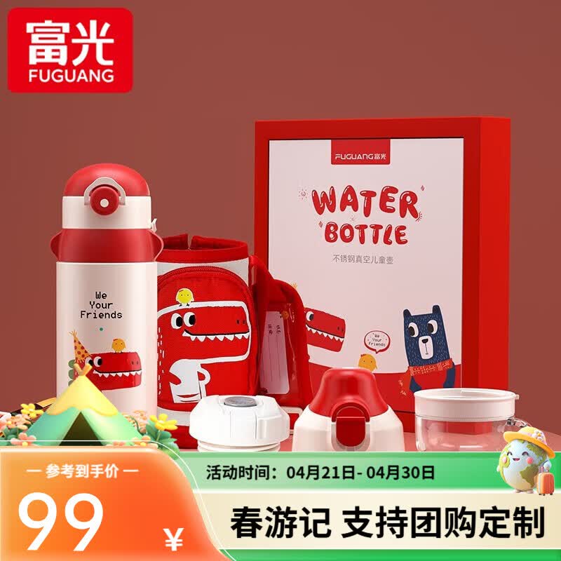 富光 萌宝儿童保温杯吸管杯不锈钢杯宝宝水杯男女婴小学生杯子高颜值 316内胆  红色600（三盖+杯套）