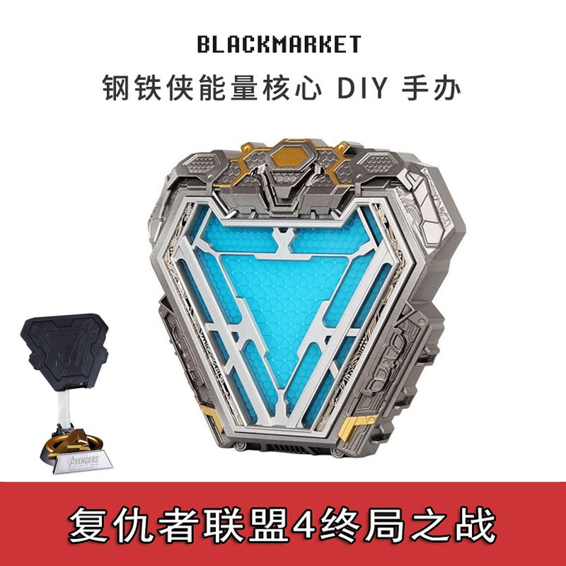 钢铁侠mk50胸灯反应堆1:1仿金属方舟心脏核心反应炉 复仇者联盟4