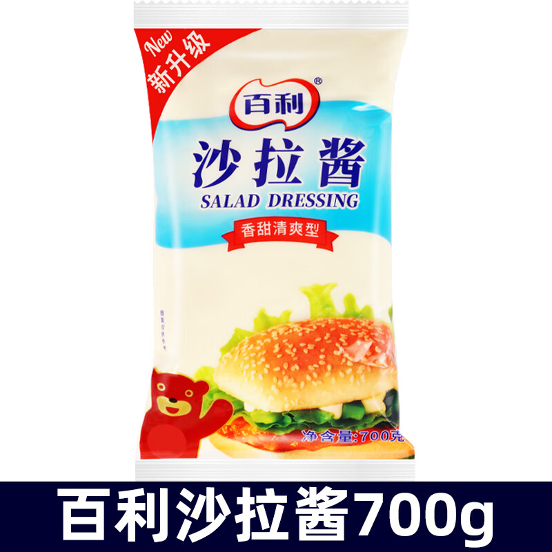 百利香甜清爽型沙拉醬番茄醬組合蔬菜水果美味烘焙沙拉汁商用700g 香甜清爽型700g*1袋