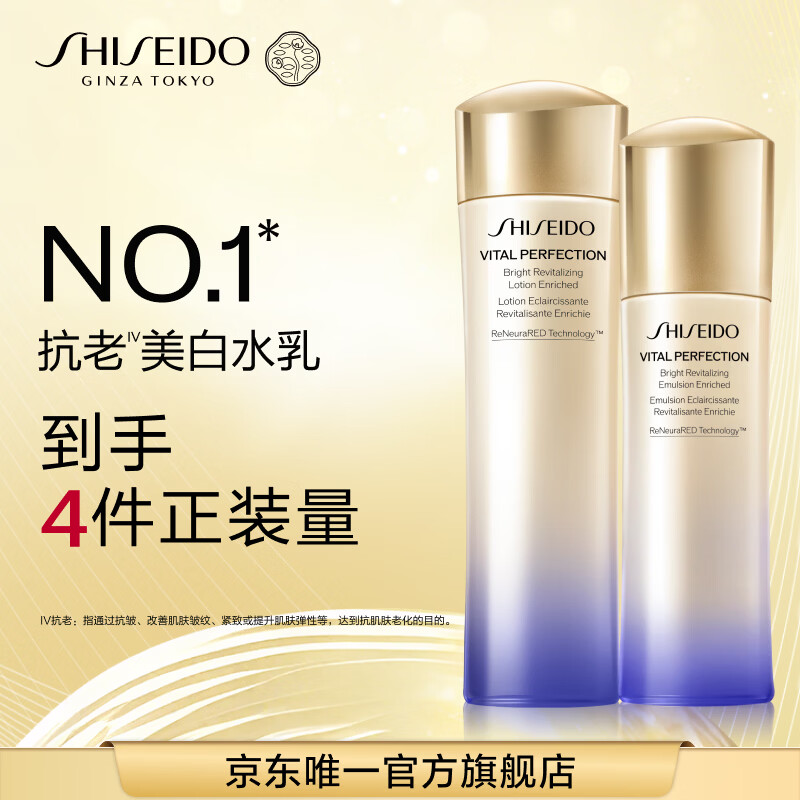 资生堂第二代悦薇滋润水乳套装 美白紧致护肤化妆品礼盒 生日礼物送女友