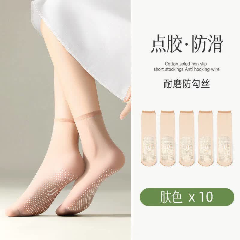 防滑丝袜女短款夏季薄款防勾丝透明耐磨中筒无痕肉色隐形水晶短袜 混色20双【超薄隐形点胶防滑】
