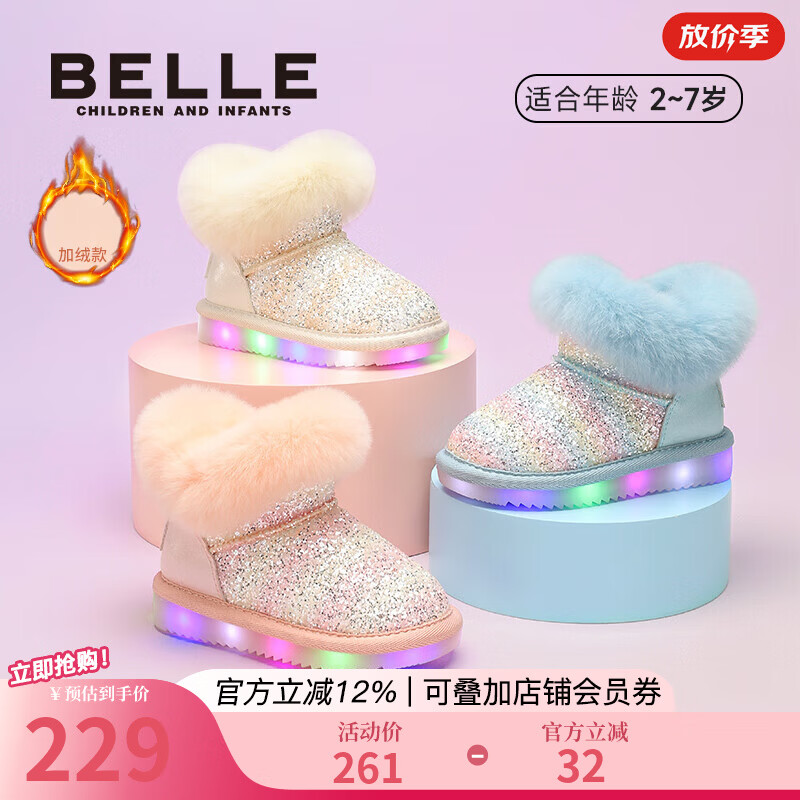 百丽（Belle）梦幻闪灯雪地靴25冬季新款女童雪地靴加绒保暖棉靴儿童保暖棉鞋 杏色 23