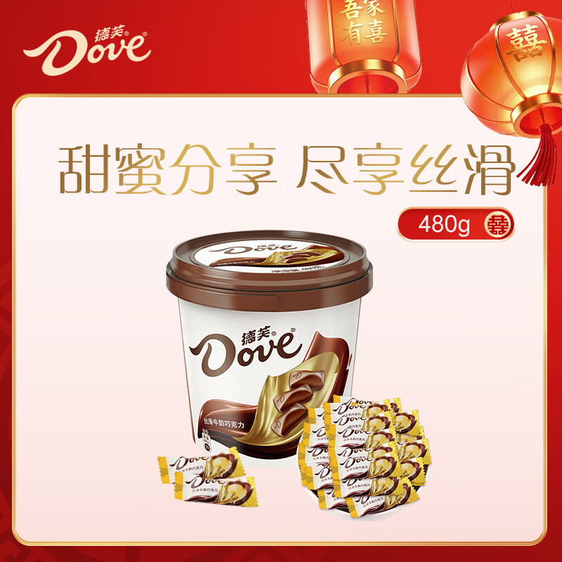 德芙 丝滑牛奶巧克力 桶装480g 休闲儿童零食 糖果 生日礼物 送礼