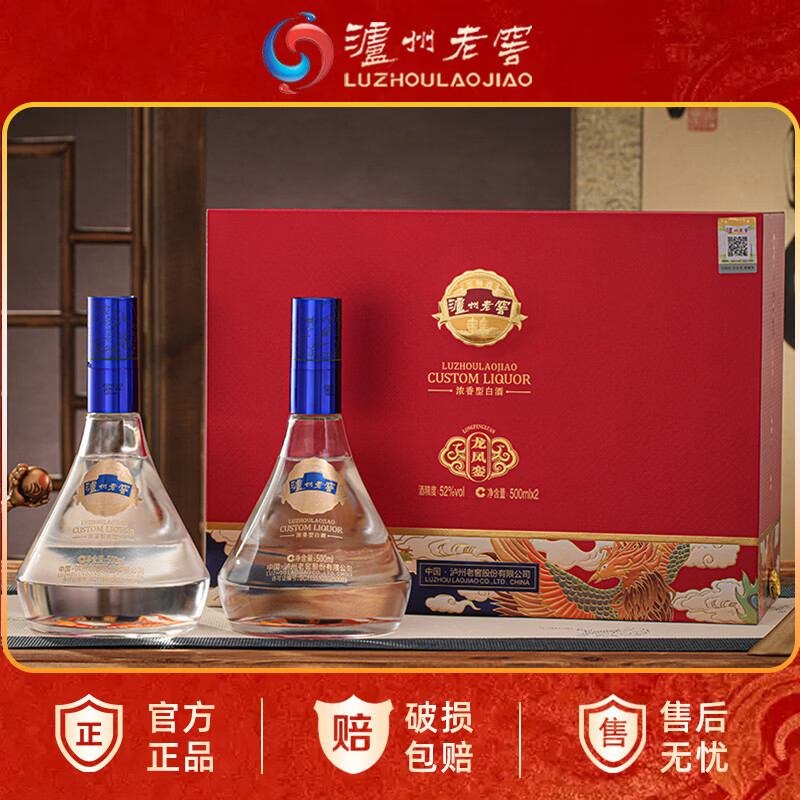泸州老窖龙凤銮定制酒 浓香型白酒 节日送礼商务婚礼宴请收藏摆柜 礼盒装 52度 500mL 2瓶 赠送礼袋