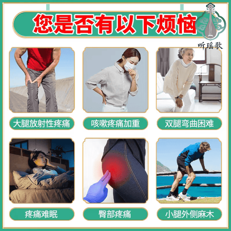 淮漫梨状肌综合症征贴膏药日本专用腰疼腿疼腰间盘突出 一盒装【体验装】 赠送运费险
