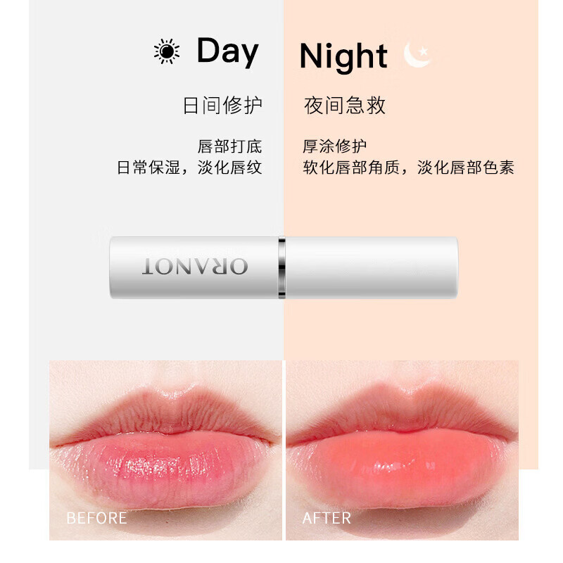 【严选好货】oranot奥兰诺润唇膏滋润保湿唇膏男女唇部护理防干裂 补水唇膏