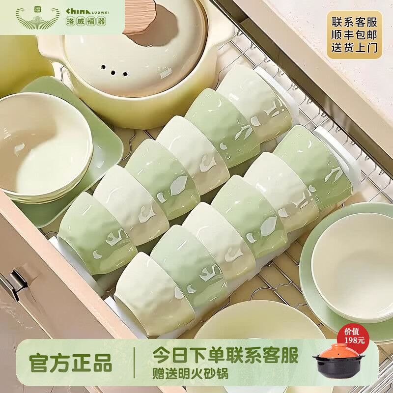 洛威乔迁餐具套装2026新款碗碟套装家用釉下彩陶瓷碗盘餐具整套碗具筷 奶黄绿混搭六人食37件配置