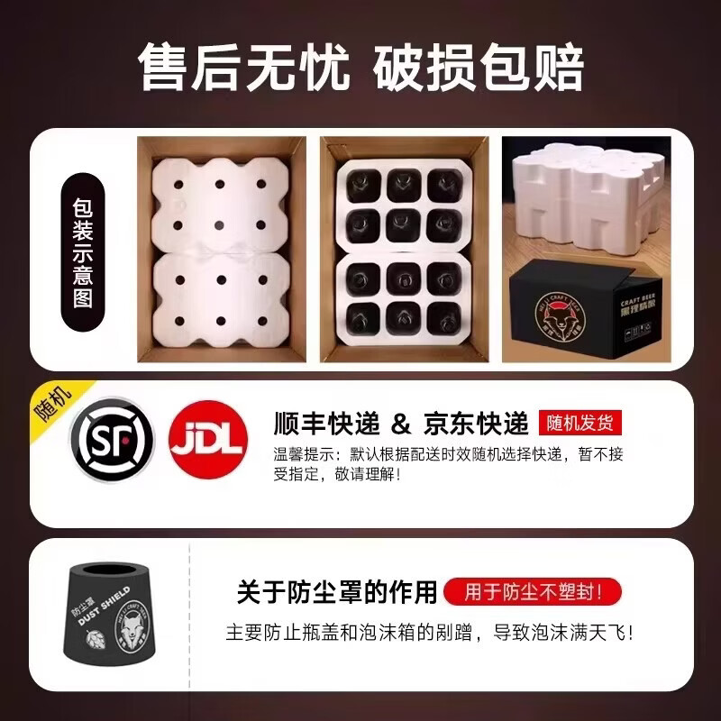 黑狸巧克力世涛黑啤酒整箱 国产精酿原浆高度烈性啤酒组合装送礼 全家福【至尊5号】330ml*12