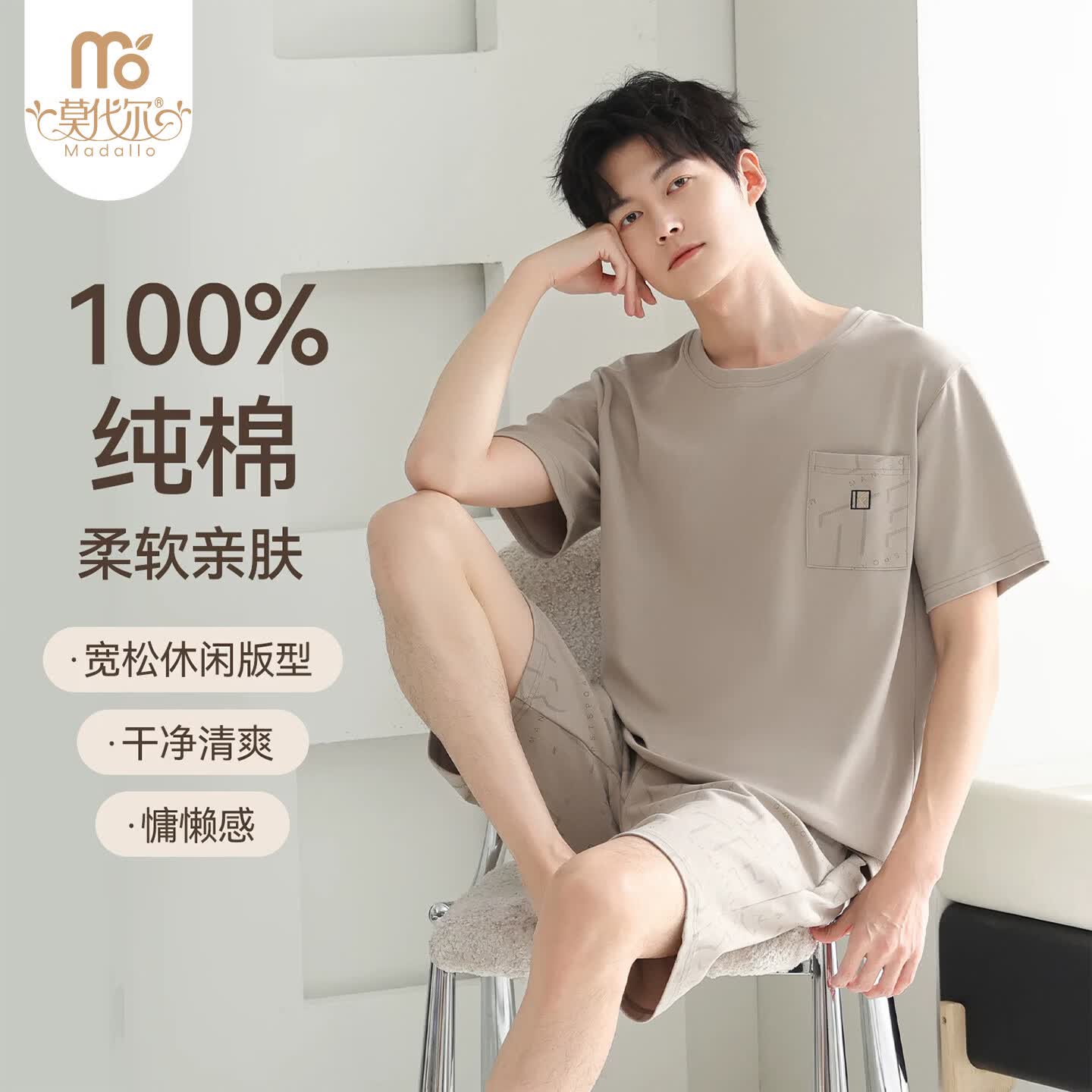 莫代尔睡衣男100%纯棉2026新款夏季短袖短裤7a抗菌大码家居服套装可外穿 75511【纯棉面料 细腻柔软】 2XL 【推荐160-180斤】