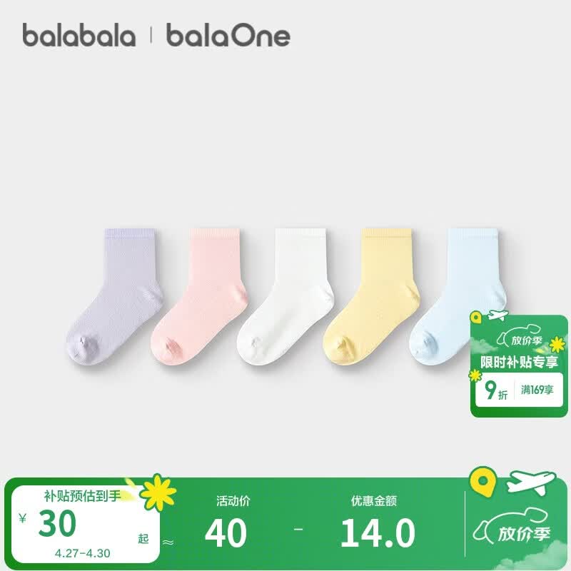 巴拉巴拉儿童袜子夏季网眼儿童运动风袜透气男女童小童大童五双装