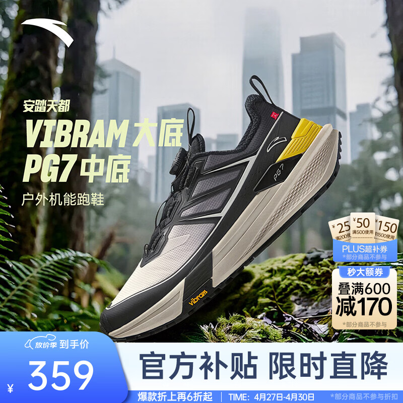 安踏天都丨户外越野跑鞋男耐磨缓震防滑登山鞋防泼水徒步运动鞋男 【V底耐磨防滑】一度灰/基础黑-2 41 (男8)