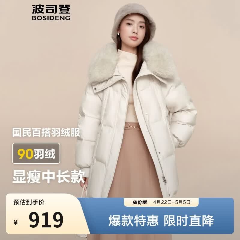 波司登冬季羽绒服女款短款翻领大毛领新国标90绒商场同款外套