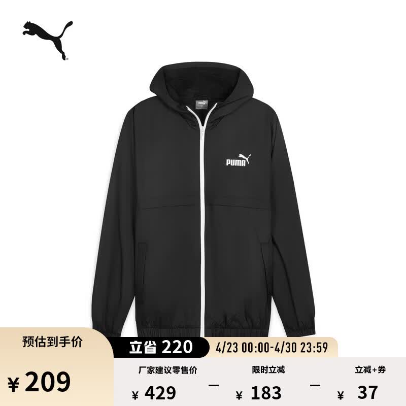彪马（PUMA）防风拒水黑色运动夹克男新款春秋休闲外套上衣849462 黑色-52 M (175/96A)