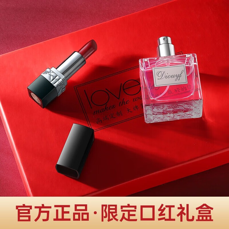 DIOUDX999口红香水礼盒套装生日礼物女生七夕情人节送女友老婆实用走心 单支999星光限定+粉色礼盒