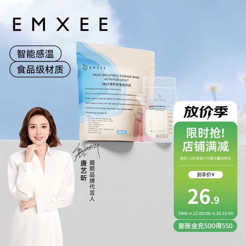 嫚熙 一次性储奶袋母乳袋密封袋吸奶器电动手动存奶袋奶水人奶储存袋 双轨密封70片 200ml