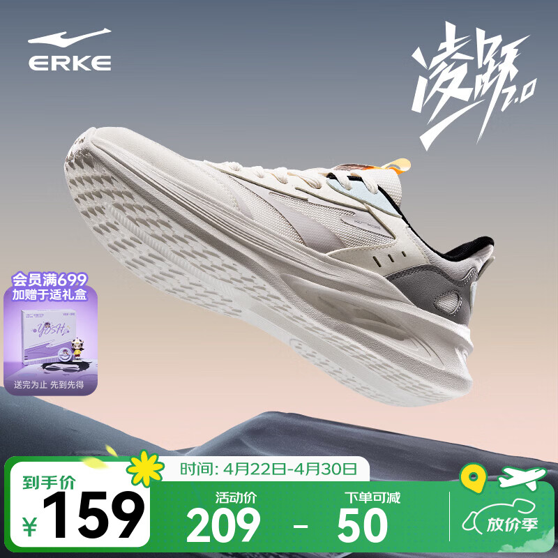 鸿星尔克男鞋凌跃2跑鞋春夏季新款软底减震跑步鞋网面透气黑色运动鞋子男 【热卖推荐款】微晶白/循环灰 42