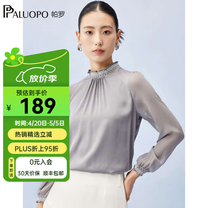 帕罗（PALUOPO）19姆米弹力双乔夏女士真丝长袖t恤荷叶领褶皱重磅木耳边缎面衫 蓝灰色 M (160/84A)