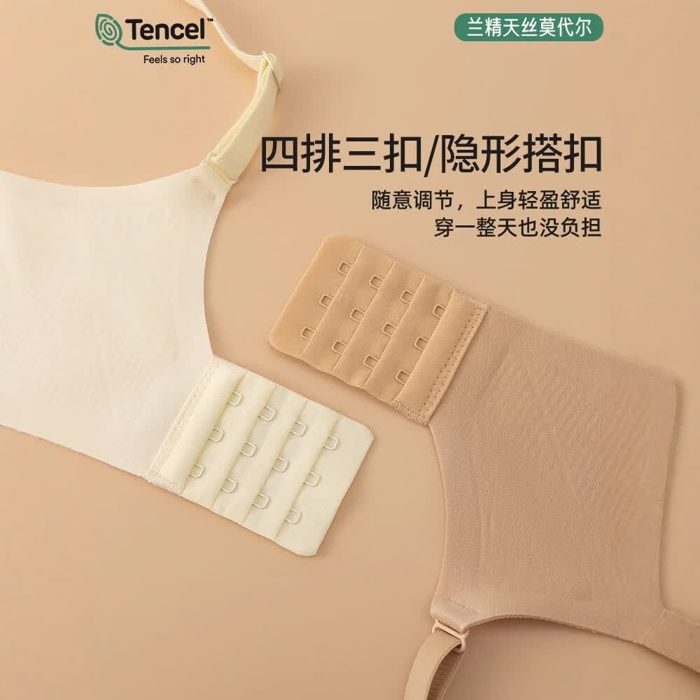 天丝兰精莫代尔无痕内衣无钢圈聚拢收副乳粉底液背扣文胸 云烟灰+云烟灰 2XL 85-90BCD
