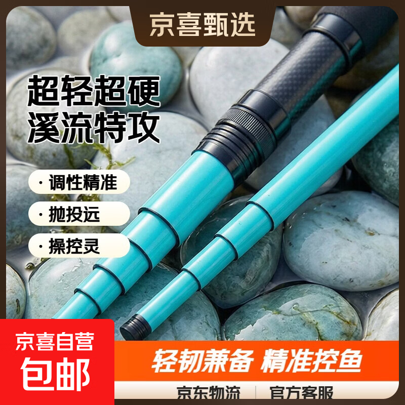 【浪尖鱼竿】手竿超轻超硬鱼杆垂钓鲫鱼竿短节溪流竿特价鱼竿28调 3.6m （实际长度2.9米）