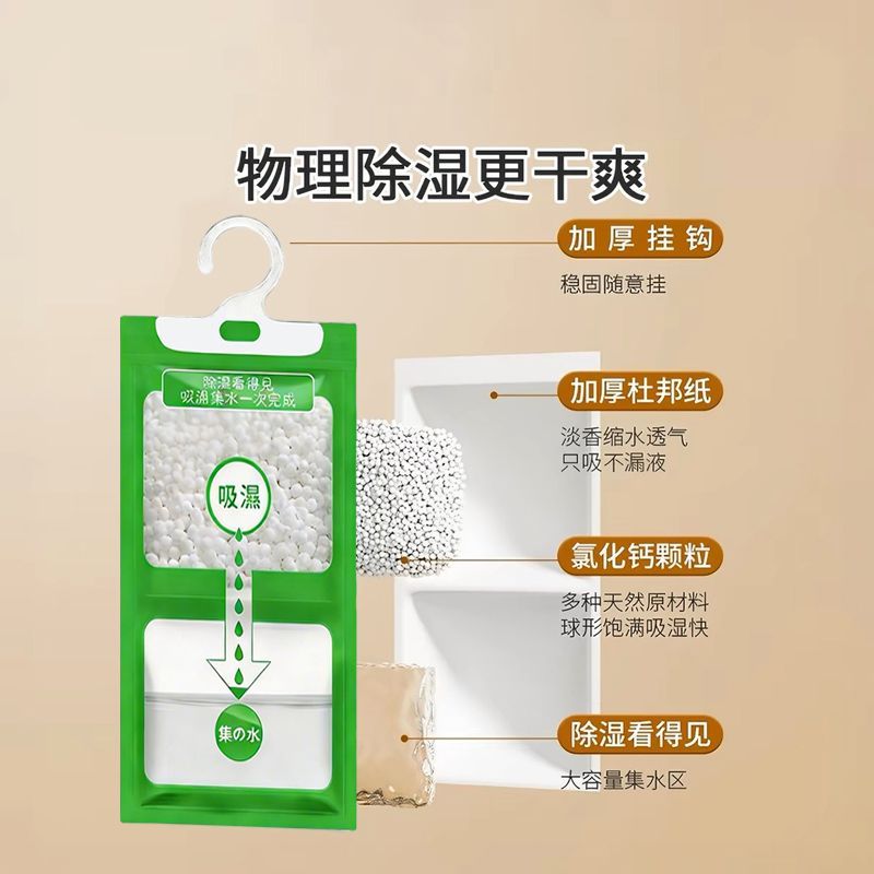 小红书同款除湿袋挂式AA 12袋+12个钩 干燥剂去湿防潮神器宿舍防霉衣柜吸潮防潮袋室内