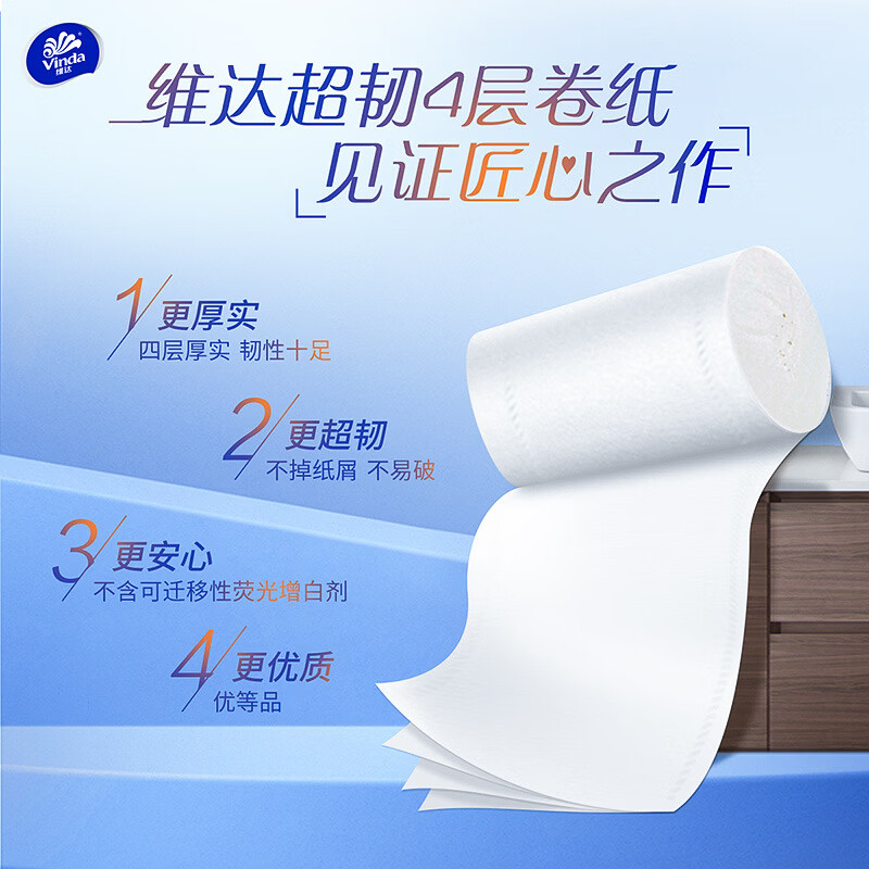 【甄选】卷纸超韧无芯4层78g10卷装实惠装厕纸家用卫生厕纸 4层 78g/卷*10卷