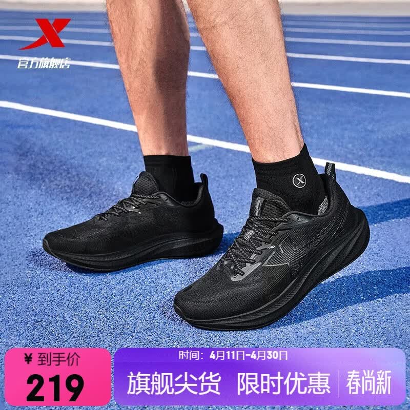 特步薄底香菜二代跑鞋运动鞋男子轻便减震防滑透气宽楦薄底竞训跑步鞋