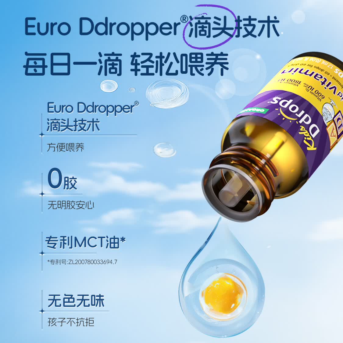 Ddrops滴卓思维生素d3儿童1-18岁敏宝d3滴剂 【1岁-18岁】儿童AD滴剂 1.7ml*2瓶