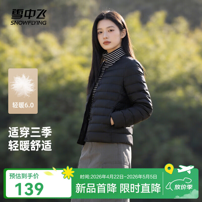 雪中飞26新款女式羽绒服内恤轻薄短款可外穿百搭保暖休闲舒适气质圆领 宝石黑|8086 M /165/88A