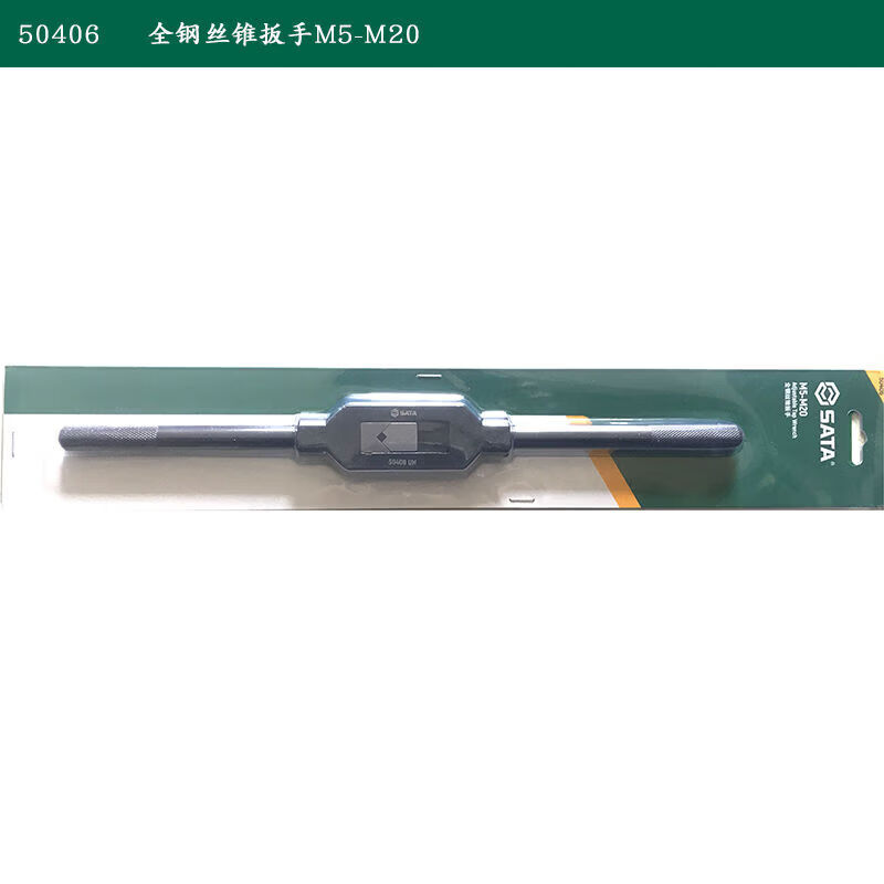 CLCEY原装全钢丝锥扳手M3M12M27丝攻扳丝锥绞手5040550406504正品保障 50405M3-M12