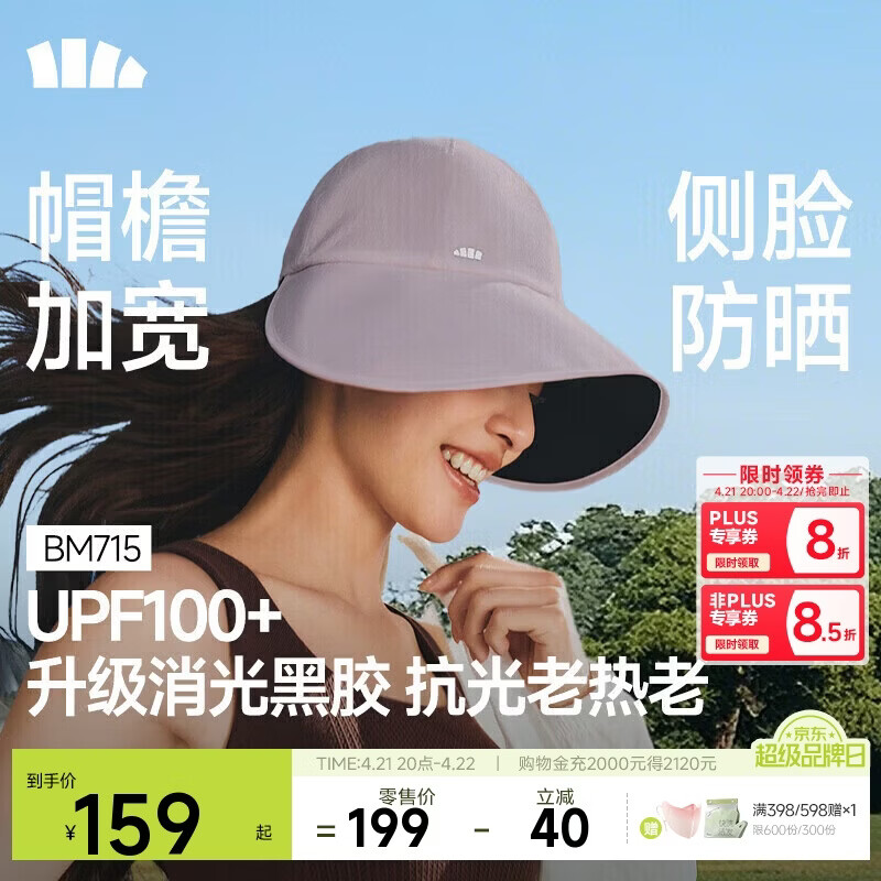 蕉下（beneunder）鸭舌帽棒球帽女士洋气帽子大帽檐全脸遮阳帽男士帽子防晒帽女