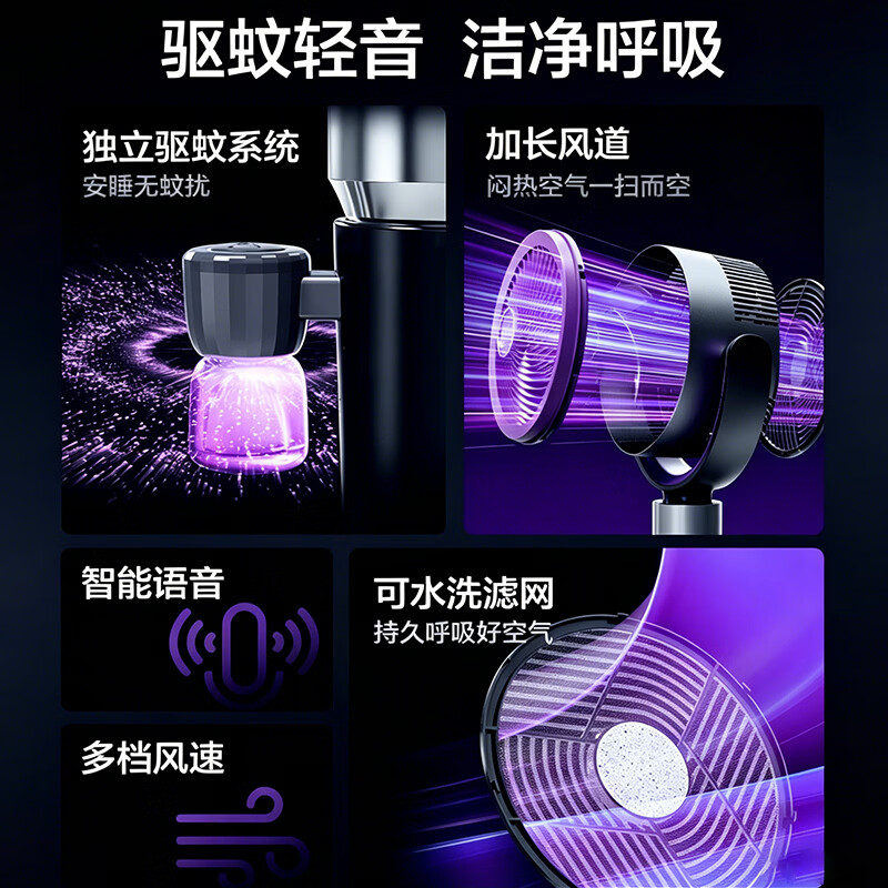 艾美特（AIRMATE）【升级驱蚊】AI语音空气循环扇家用电风扇负离子净化落地扇遥控定时2026新款空调伴侣 【新风MAX】+FA18-SQRD238