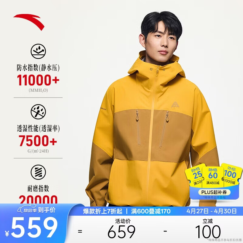 安踏水壳冲锋衣男大地之壳梭织硬壳防水连帽户外防风登山情侣外套
