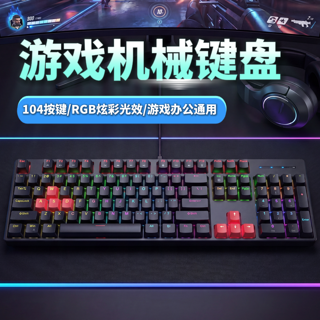 OEAI 机械键盘有线104键游戏电竞全尺寸笔记本电脑多媒体办公吃鸡全键无冲键盘  104键机械键盘-黑红烈焰 京东折扣/优惠券