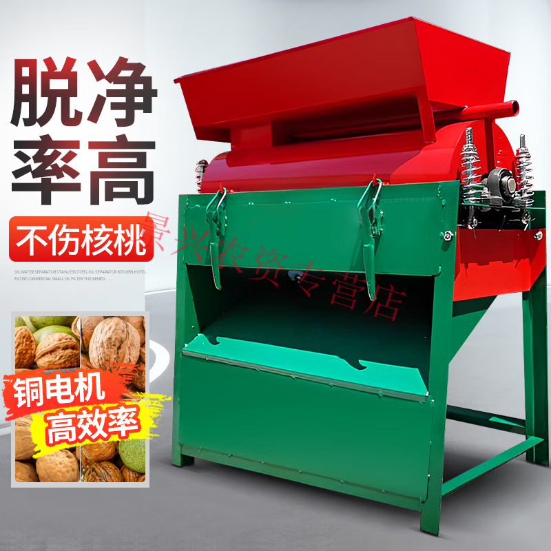 短云小型青核桃去皮机家用全自动青核桃脱皮清洗一体机电动剥皮脱皮机