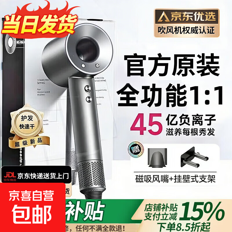 【国家3C认证丨45亿负离子护发】戴森系高速无叶吹风机家用静音大功率不伤发恒温速干吹风筒华强北 【官方顶配-单风嘴】经典森灰|【一年质保售后无忧】 【2026新款|顶配1:1版本】1.8米线长礼盒装
