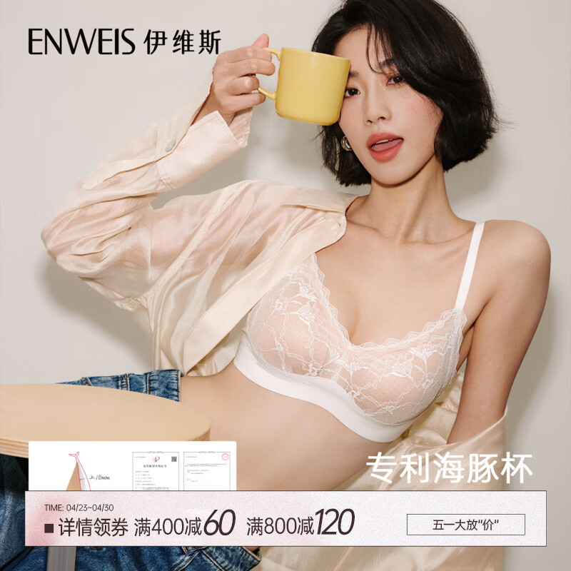 伊维斯【小花镜】伊维斯内衣女小胸聚拢海豚杯 无钢圈固定杯蕾丝文胸 珍珠白 L /165（适合：80ABC,75D）