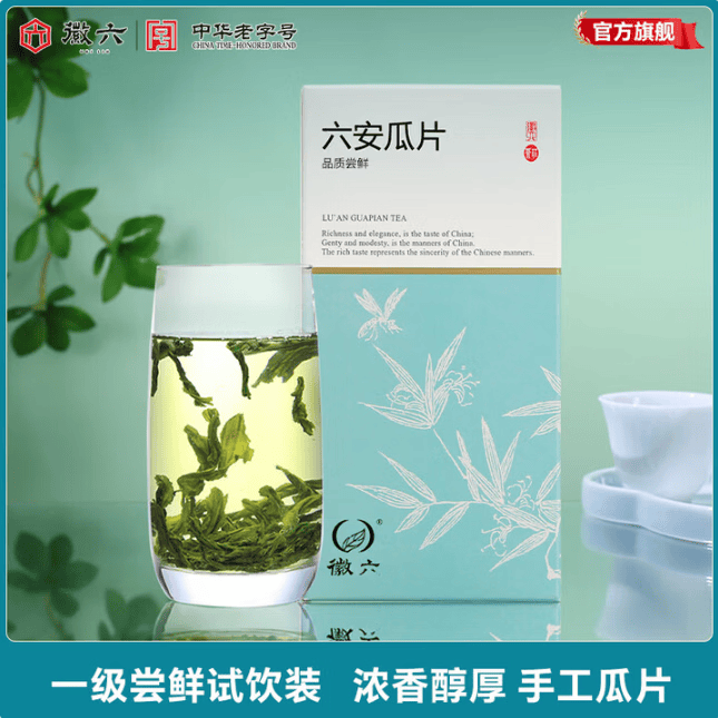 徽六绿茶卡盒六安瓜片茶叶火香一级50g 2025年新茶雨前盒装自己喝