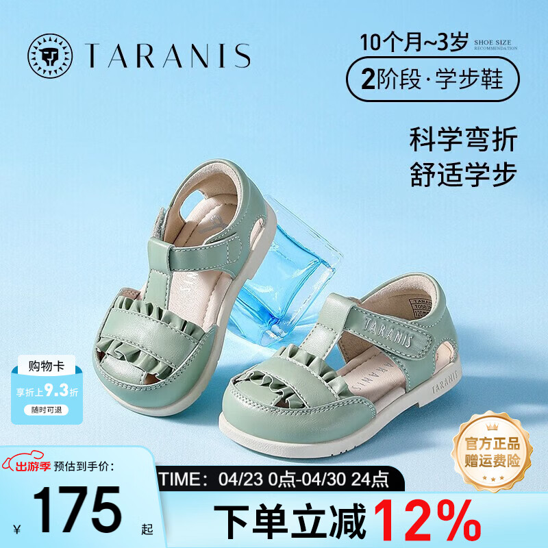 ̩����˹ Ӥ����ͷ����������Ь ��ɫ 119Ԫ