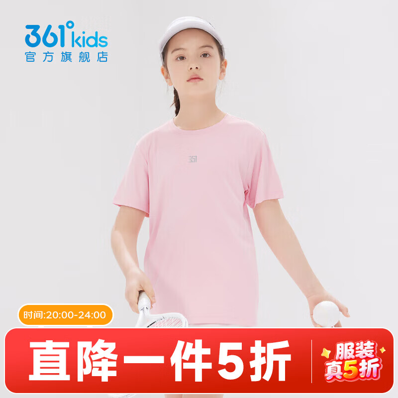 361°童装男女童短袖针织衫夏季新款速干儿童T恤中大童冰爽上衣 杏花粉1204-女童 160 cm