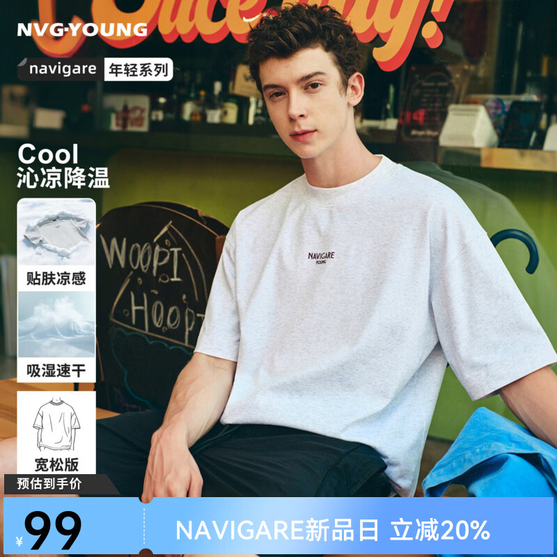 Navigare【张新成同款】短袖t恤男士2026夏季新款凉感速干半袖重磅体恤衫 冰河灰 【男款】 L