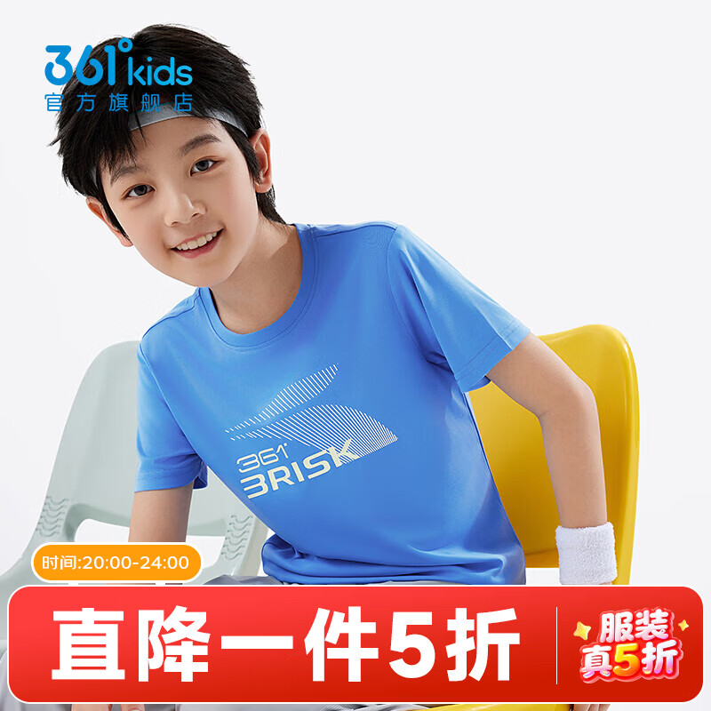 361°童装男童短袖针织衫2026夏季新款速干T恤儿童运动上衣吸汗 马瑞蓝 100