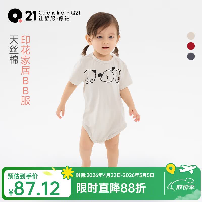 Q21兒童包屁衣爬服新生兒衣服寶寶連體衣抑菌排汗男女寶寶哈衣 椰子灰 80cm