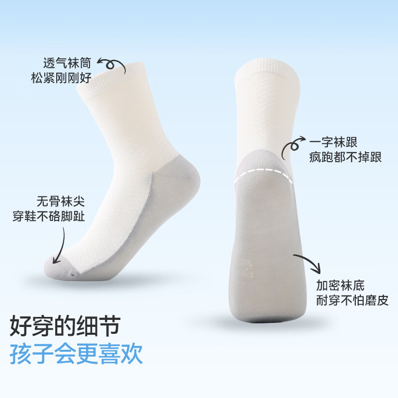 久岁伴儿童袜子男女童中筒袜春夏季薄款中大童学生抑菌校园透气棉袜5双 男童-中筒-校园袜 10岁-13岁 鞋码35-38/脚长22-24cm