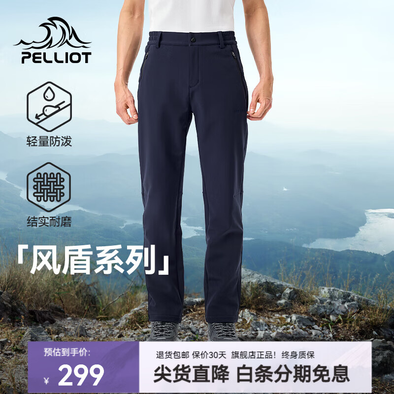 伯希和（Pelliot）【风盾】伯希和软壳裤男户外冬季裤子保暖防风冲锋裤女徒步长裤 【男款】藏蓝色/ 轻量高弹 蓄热保暖 （加绒款） L 女款 111-120斤 男款 131-150斤