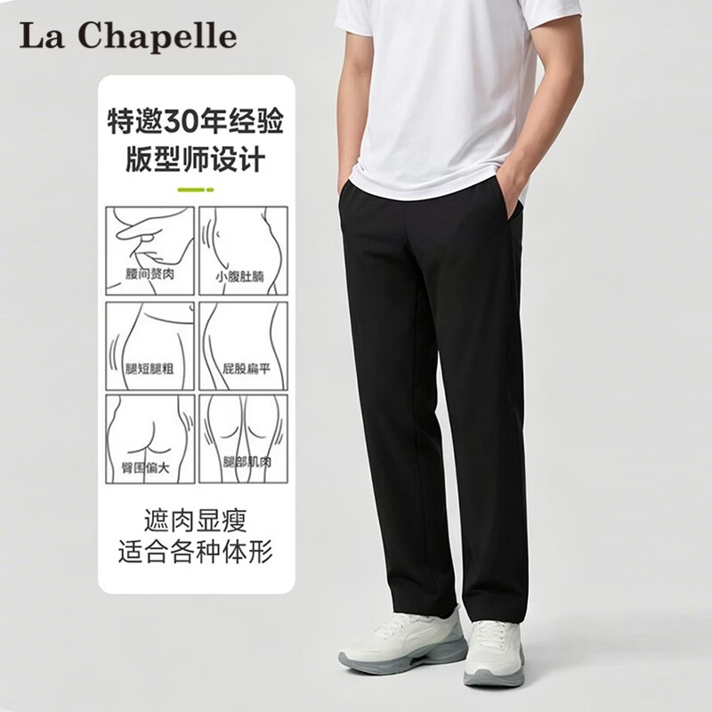 La Chapelle垂顺弹力直筒裤女春季裤子2026新款铅笔裤显瘦休闲裤休闲裤 黑色 两条装 L 身高【155-160】体重【80-90】