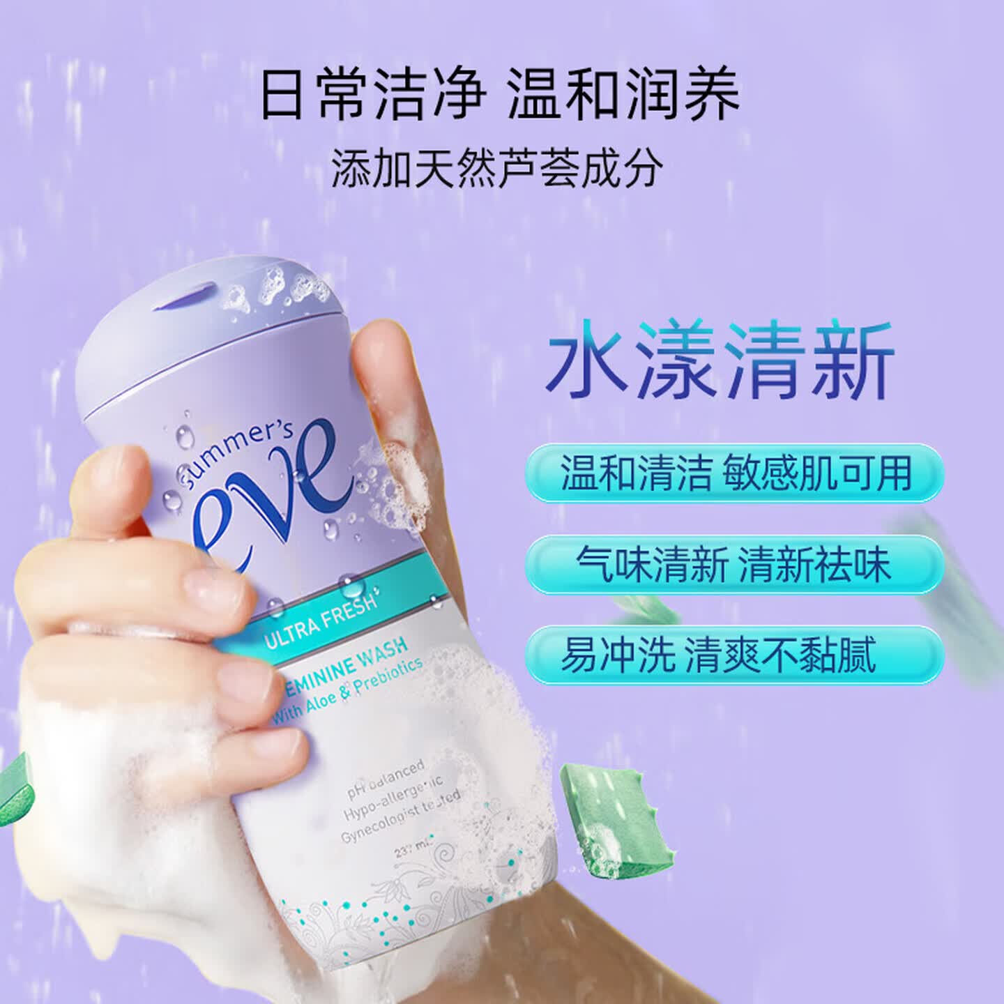 夏依【原装进口】eve女性私密处护理液私处洗液护理液花香 私处洗护液 【家庭共享】敏感型237ml+花香型237ml+清爽型237ml